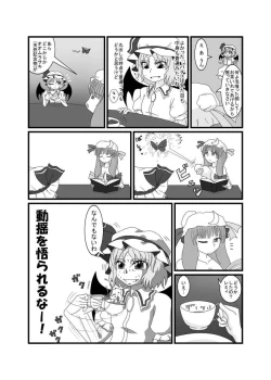 Page 9 of Remilia Igai Zen'in Oppai Marudashi Koumakan