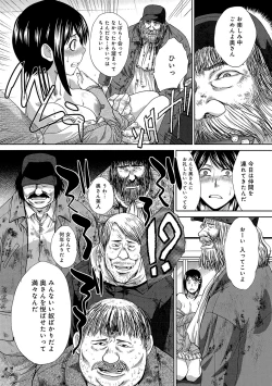 Page 27 of Okasareta Hitoduma Ch. 1-2