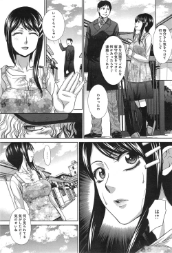 Page 2 of Okasareta Hitoduma Ch. 1-2