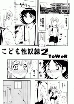 Page 17 of Kodomo Seidorei 1~3