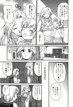 Page 37 of Kodomo Seidorei 1~3