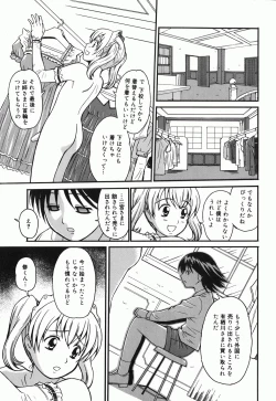 Page 39 of Kodomo Seidorei 1~3