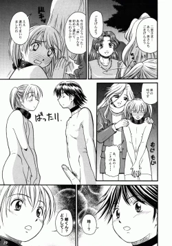 Page 7 of Kodomo Seidorei 1~3