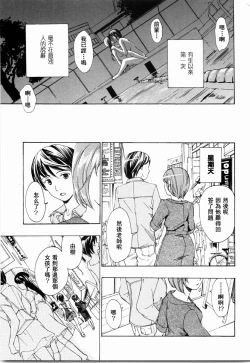 Page 107 of Shoujo Seiiki