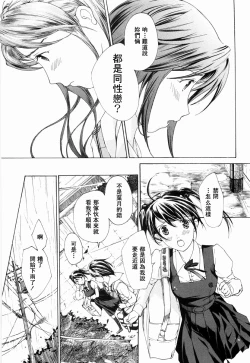 Page 115 of Shoujo Seiiki