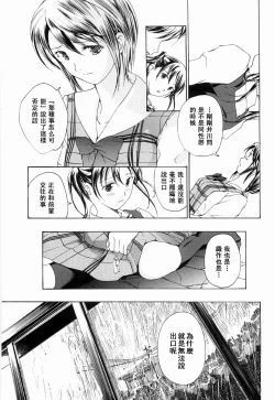 Page 117 of Shoujo Seiiki