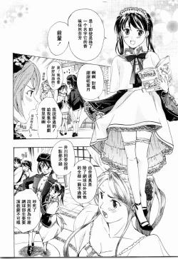 Page 136 of Shoujo Seiiki