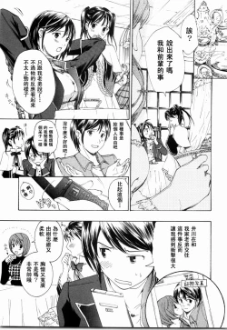 Page 139 of Shoujo Seiiki