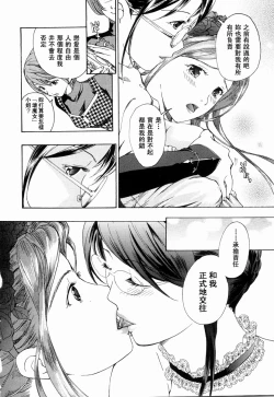 Page 142 of Shoujo Seiiki