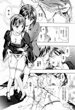 Page 146 of Shoujo Seiiki