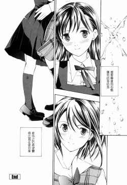 Page 160 of Shoujo Seiiki