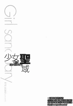 Page 161 of Shoujo Seiiki