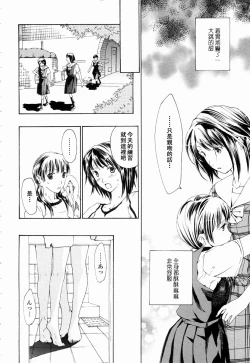 Page 18 of Shoujo Seiiki