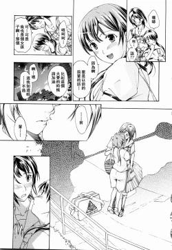 Page 29 of Shoujo Seiiki