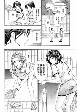 Page 36 of Shoujo Seiiki