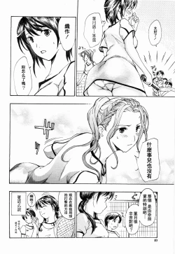 Page 38 of Shoujo Seiiki