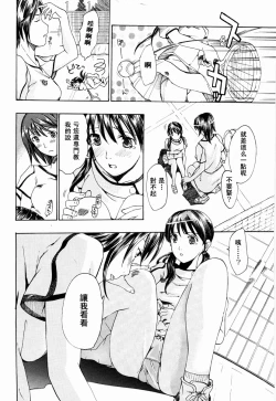 Page 40 of Shoujo Seiiki