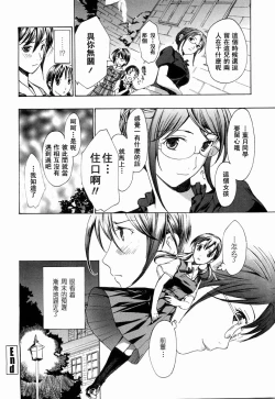 Page 54 of Shoujo Seiiki