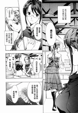 Page 56 of Shoujo Seiiki