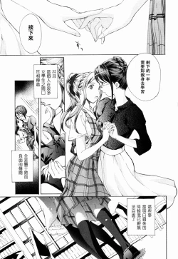 Page 57 of Shoujo Seiiki