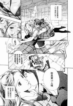 Page 61 of Shoujo Seiiki