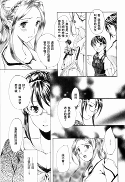 Page 63 of Shoujo Seiiki