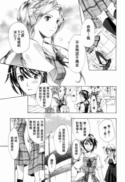 Page 65 of Shoujo Seiiki