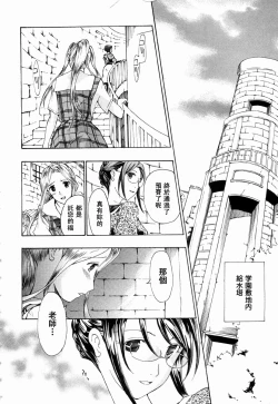 Page 66 of Shoujo Seiiki
