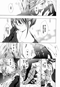 Page 71 of Shoujo Seiiki