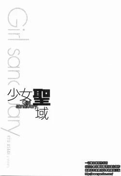 Page 81 of Shoujo Seiiki