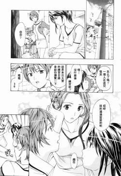 Page 87 of Shoujo Seiiki