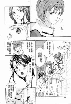 Page 88 of Shoujo Seiiki