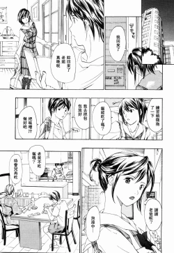 Page 91 of Shoujo Seiiki