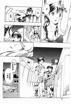 Page 96 of Shoujo Seiiki