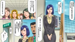 Page 3 of Onna Joushi Jigoku Ochi - Saeko wa Buka no Gyakutaiyou Dorei | 女上司地獄落・冴子是部下的虐待用奴隷