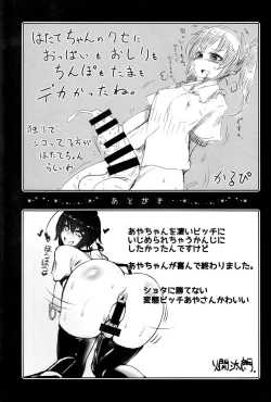 Page 24 of Tengu Kaeriuchi