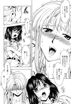 Page 172 of Ginryuu no Reimei Vol.4