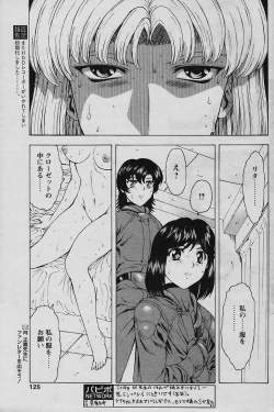 Page 19 of Ginryuu no Reimei Vol.4