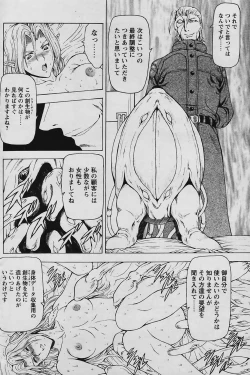 Page 24 of Ginryuu no Reimei Vol.4