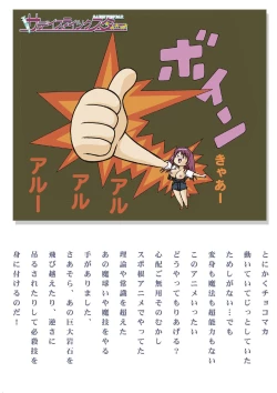 Page 58 of Sadistic Star