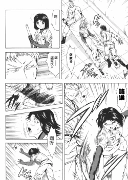 Page 41 of Ginryuu no Reimei Ch. 18-21