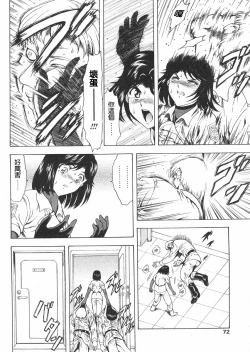 Page 43 of Ginryuu no Reimei Ch. 18-21