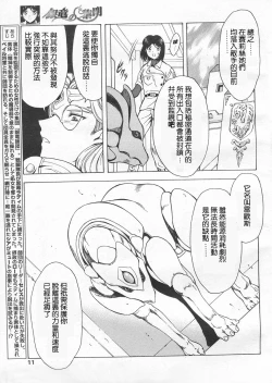 Page 60 of Ginryuu no Reimei Ch. 18-21