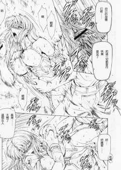 Page 9 of Ginryuu no Reimei Ch. 18-21