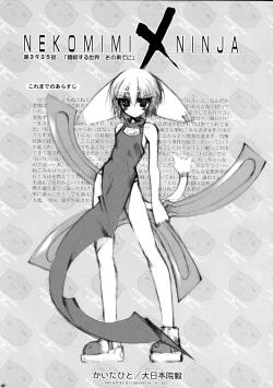 Page 13 of After Chidaruma TYPE-01