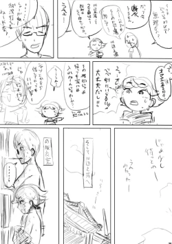 Page 26 of After Chidaruma TYPE-01