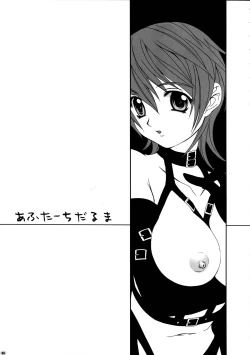 Page 3 of After Chidaruma TYPE-01