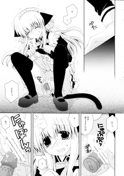 Page 15 of Koneko no Gohoushi