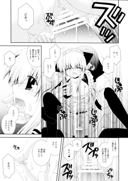 Page 21 of Koneko no Gohoushi