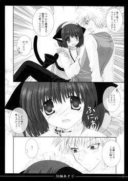 Page 20 of Koneko Asobi